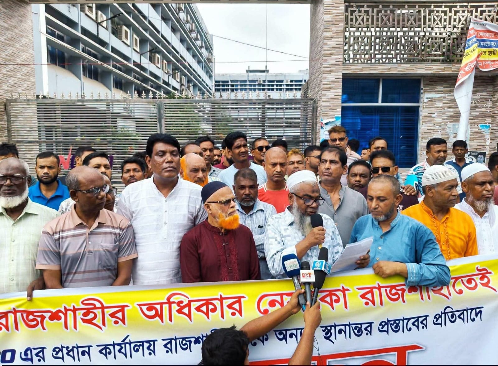 রাজশাহীর ন্যায্য অধিকার থেকে বঞ্চিত করার এই অপপ্রয়াস রুখে দাঁড়াতেই হবে